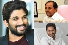 కేసీఆర్, జగన్‌కు అల్లు అర్జున్ రిక్వెస్ట్...