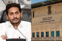 ఇంగ్లీష్ మీడియంపై ఏపీ ప్రభుత్వానికి హైకోర్టు షాక్...