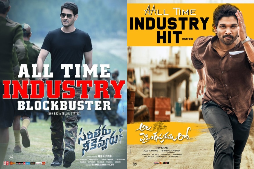 మహేష్ బాబు, అల్లు అర్జున్ (mahesh babu vs allu arjun)
