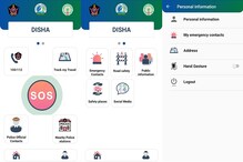 Disha App : దిశ యాప్ సెన్సేషన్... 10 నిమిషాల్లో భార్యాభర్తల సమస్య పరిష్కారం...