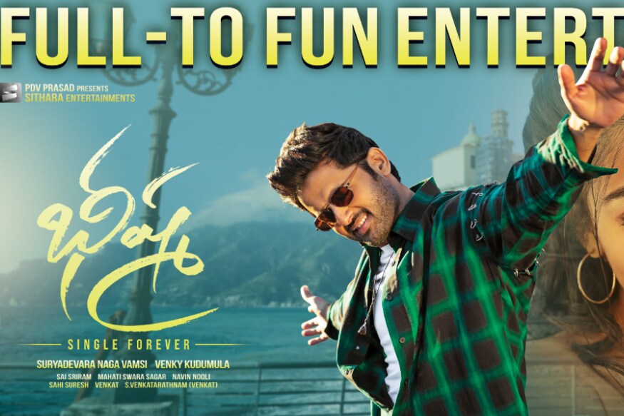 భీష్మ పోస్టర్ (Bheeshma movie 2 weeks collections)