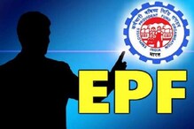 EPF Account: ఈపీఎఫ్ అకౌంట్ ఉందా? ఇలా మోసపోవచ్చు జాగ్రత్త