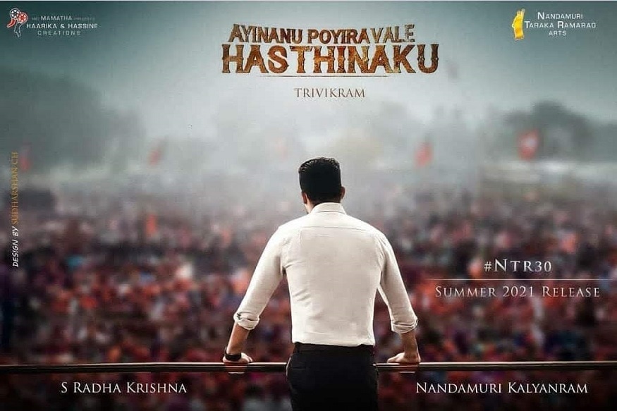 jr ntr trivikram upcoming movie ayinanu poyiravale hastinaku fan made poster go viral on social media,ntr trivikram,#NTR,ntr trivikram political backdrop movie,Jr ntr balakrishna trivikram,jr ntr rashmika pooja hegde trivikram,ntr,jr ntr,rrr,rrr jr ntr,trivikram, ayinanu poyiraavale hasthinaku,ntr trivikram title ayinanu poyiraavale hasthinaku,ayinanu poyiravale hasthinaku,ntr trivikram ayinanu poyiravale hasthinaku,ala vaikunthapurramloo,Trivikarm to work with NTR for his next movie,jr ntr,jr ntr new movie,jr ntr movies,jr ntr upcoming movie,trivikram,trivikram movies,jr ntr new look for his next movie revealed,ntr movies,jr ntr and trivikram srinivas new movie,jr ntr and trivikram srinivas new movie confirm,trivikram srinivas with jr ntr,jr ntr trivikram srinivas movie,anirudh music for trivikram and jr ntr next movie,jr ntr hard work for his new makeover,త్రివిక్రమ్,ఎన్టీఆర్,అరవింద సమేత వీరరాఘవ,అయినను పోయిరావలె హస్తినకు,అయినను పోయిరావలె హస్తినకు ఎన్టీఆర్ నెక్ట్స్ మూవీ టైటిల్,రాజకీయ నేపథ్యంలో ఎన్టీఆర్ త్రివిక్రమ్ సినిమా,పూజా హెగ్డే,రష్మిక మందన్న,