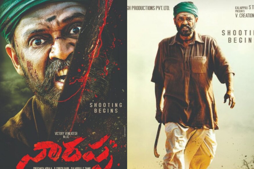 narappa news,asuran telugu remake narappa,asuran remake,asuran telugu remake naarappa,asuran telugu remake,narappa first look,narappa teaser,narappa,naarappa teaser,naarappa,naarappa first look,asuran vs naarappa,venkatesh naarappa teaser,asuran telugu,venkatesh narappa,narappa telugu movie,naarappa first look teaser,naarappa movie,naarappa trailer,latest telugu movies,narappa movie,naarappa tamil remake,narappa official teaser,asuran telugu remake,naarappa heroines,వెంకటేష్, శ్రీకాంత్ అడ్డాల,మణిశర్మ, ప్రియమణి హీరోయిన్,రెబ్బ మోనిక జాన్