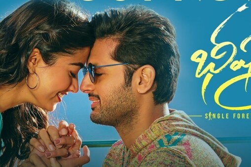 భీష్మ సినిమా పోస్టర్స్ (Bheeshma movie review)