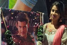 మహేష్ బాబు అభిమాని మృతి.. శోక సంద్రంలో సూపర్ స్టార్ ఫ్యాన్స్..