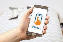 Umang App: పాన్ కార్డు నుంచి పాస్‌పోర్ట్ వరకు... ఏం కావాలన్నా ఈ యాప్‌ చాలు