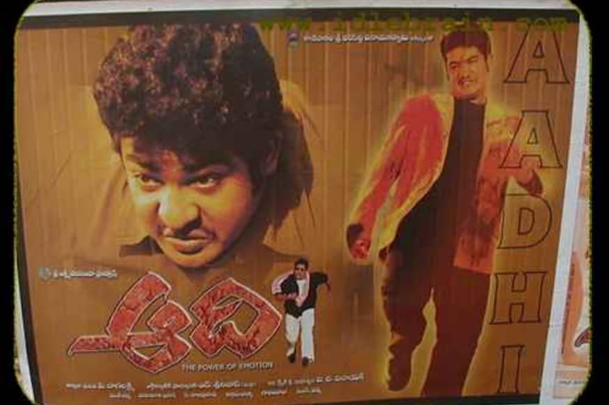 ఆది సినిమాకు 18 ఏళ్లు పూర్తి (aadi movie @ 18 years)