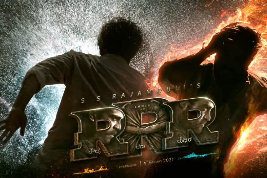 ఆర్ఆర్ఆర్ మోషన్ పోస్టర్ (RRR motion poster)