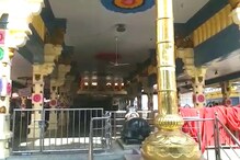 Video: అమీన్ పూర్ లో ఆలయం మూసివేత..