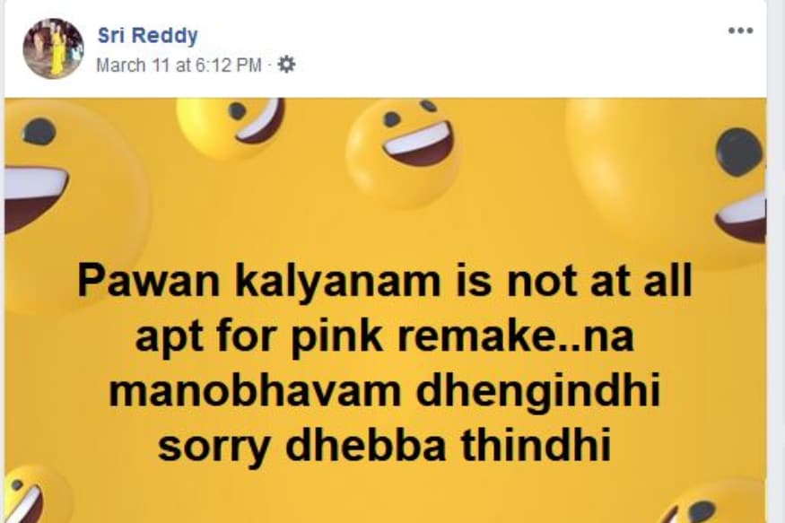 పవన్ కళ్యాణ్పై శ్రీ రెడ్డి చేసిన అసభ్యకరమైన పోస్టులు
