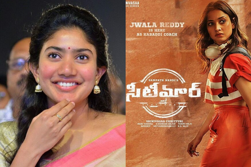 తమన్నా సాయి పల్లవి (tamannaah sai pallavi)
