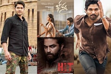 టాలీవుడ్ మూడు నెలల ప్రోగ్రెస్ రిపోర్ట్.. టాప్‌లో మహేష్, బన్ని..