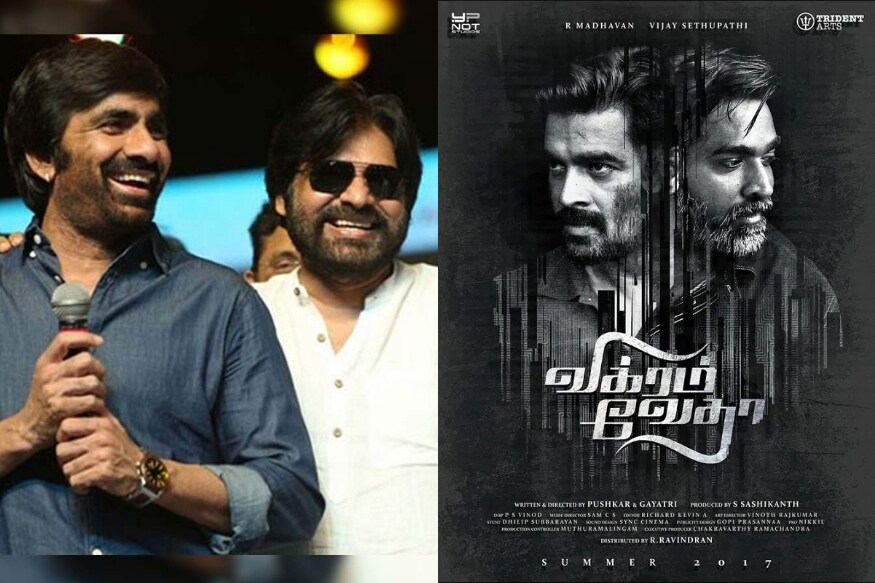 Pawan kalyan ravi teja multistarer by tamil super hit madhavan vijay sethupathi vikram vedha,pawan kalyan,ravi teja,pawan kalyan ravi teja,pawan kalyan another remake,pawan kalyan vikram vedha remake with ravi teja,pawan kalyan ravi teja vikram vedha remake,pawan kalyan ravi teja bobby vikram vedha remake,vakeel saab movie,pawan kalyan remake pink telugu vakeel saab,vakaeel saab,power star pawan kalyan,pawan kalyan pink remake lawyer saab,pawan kalyan remake kahni,pawan kalyan remakes,pawan kalyan kritsh,tollywood,telugu cinema,పవన్ కళ్యాణ్,పవన్ కళ్యాణ్ పింక్ రీమేక్,పవన్ కళ్యాణ్ రీమేక్ కహాని,పవన్ కళ్యాణ్ పింక్ రీమేక్ లాయర్ సాబ్,లాయర్ సాబ్ మూవీ,పవన్ కళ్యాణ్ క్రిష్ మూవీ,వకీల్ సాబ్,వకీల్ సాబ్ మూవీ,పవన్ కళ్యాణ్ వకీల్ సాబ్ మూవీ,పవన్ కళ్యాణ్ రవితేజ,పవన్ కళ్యాణ్ విక్రమ్ వేద రీమేక్,పవన్ కళ్యాణ్ రవితేజ విక్రమ్ వేద రీమేక్