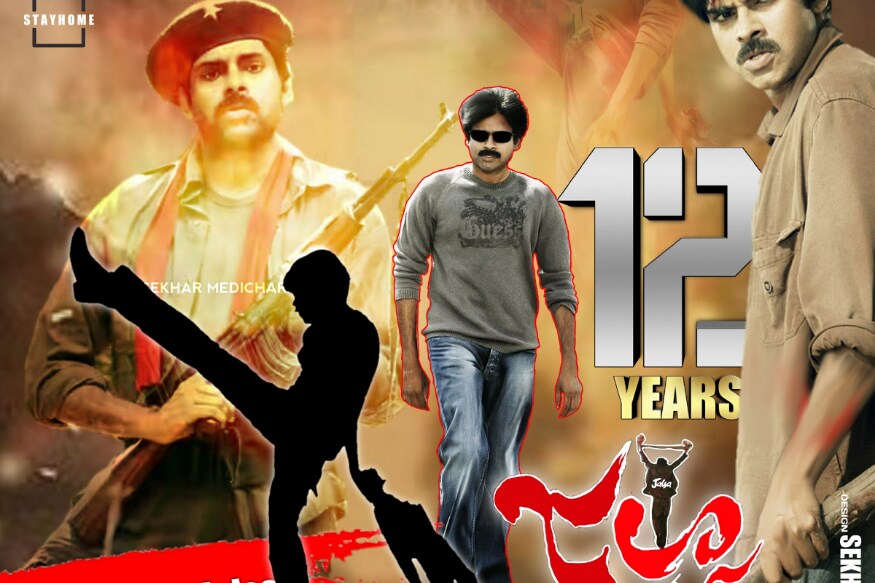 జల్సా సినిమాకు 12 ఏళ్లు పూర్తి (jalsa 12 years)