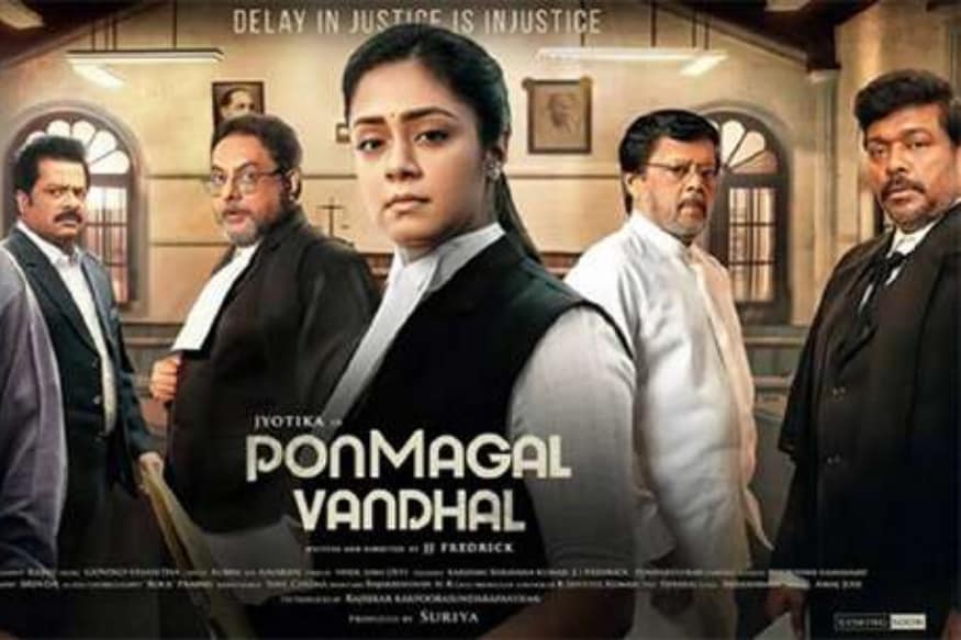 జ్యోతిక కొత్త చిత్రం (ponmagal vandhal)