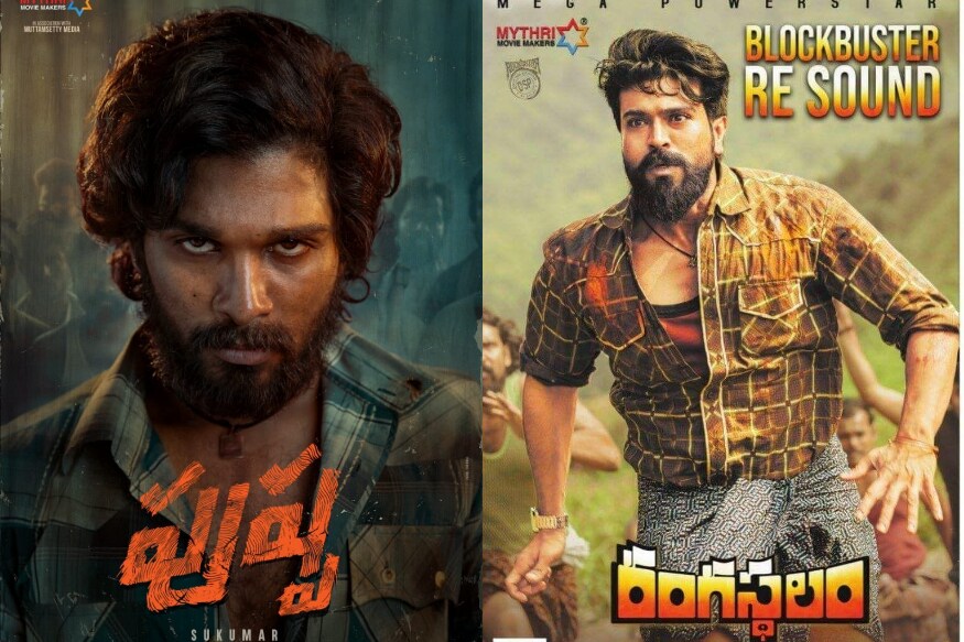 రామ్ చరణ్ అల్లు అర్జున్ (ram charan allu arjun)