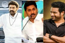 ఒకే వేదికపై ఏపీ సీఎం జగన్, బాలకృష్ణ, ఎన్టీఆర్‌... ఎపుడంటే..