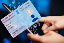 PAN Card: 10 నిమిషాల్లో ఉచితంగా పాన్ కార్డ్... కొత్త సర్వీస్ ప్రారంభించిన కేంద్రం