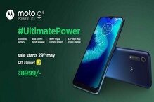 Moto G8 Power Lite: కాసేపట్లో మోటోరోలా జీ8 పవర్ లైట్ సేల్... ధర రూ.8,999 Moto G8 Power Lite: కాసేపట్లో మోటోరోలా జీ8 పవర్ లైట్ సేల్... ధర రూ.8,999