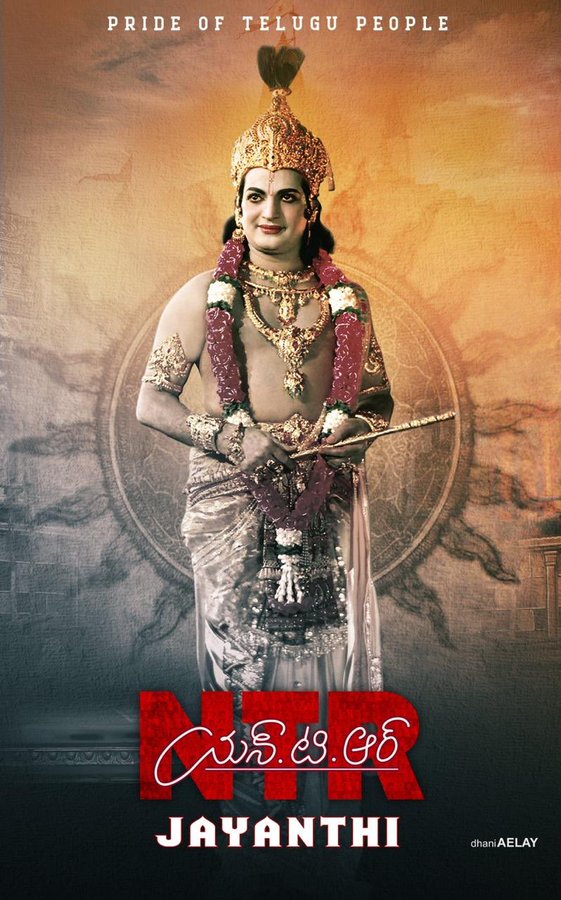 సీనియర్ ఎన్టీఆర్ ఫైల్ ఫోటో