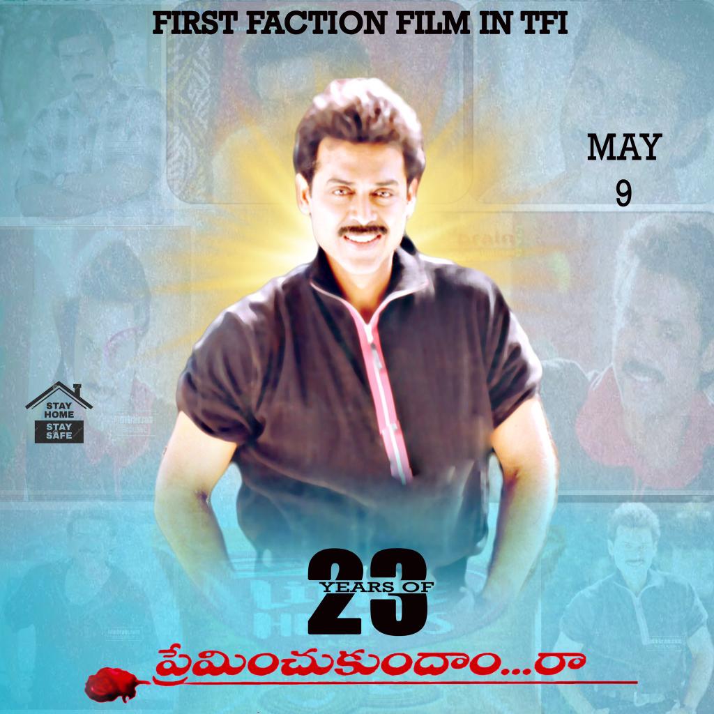 venkatesh super hit preminchukundam raa movie completed 23 years,venkatesh,preminchukundam raa,venkatesh movies,venkatesh preminchukundam raa,venkatesh twitter,venkatesh instagram,venkatesh facebook,suresh babu,d rama naidu, super hit preminchukundam raa movie,venkatesh super hit preminchukundam raa movie completed 23 years,tollywood,telugu cinema,వెంకటేష్,ప్రేమించుకుందాం రా.23 ఏళ్లు కంప్లీట్ చేసుకున్న ప్రేమించుకుందాం రా, ప్రేమించుకుందాం రా, 23 ఏళ్ల ప్రేమించుకుందాం రా, వెంకటేష్ సినిమాలు,