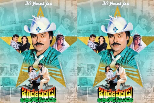 30 ఇయర్స్ ‘జగదేకవీరుడు అతిలోకసుందరి’ (Twitter/Photo)