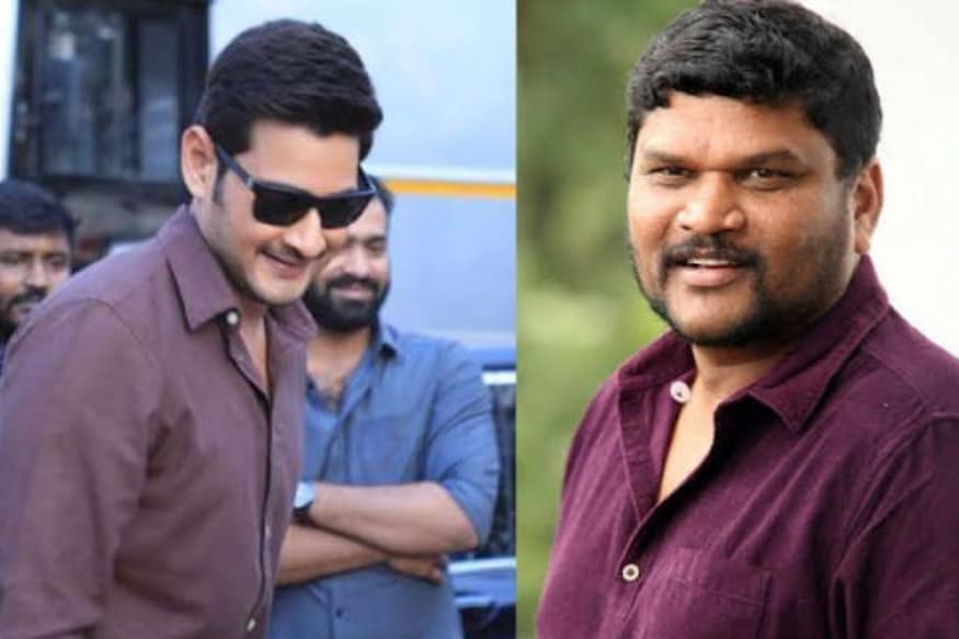 మహేష్ పరశురామ్ (mahesh babu parasuram)