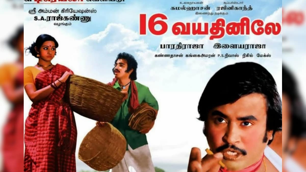 43 ఏళ్ల తర్వాత రజినీకాంత్, కమల్ హాసన్ చిత్రం మళ్లీ విడుదల.. Legendary