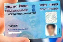 PAN Card: పాన్ కార్డు లేదా? 10 నిమిషాల్లో ఫ్రీగా తీసుకోండి ఇలా