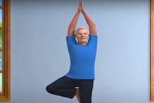 Yoga with Modi : ప్రధాని మోదీతో కలిసి యోగా చెయ్యండి... త్రీడీ అవతార్‌ వీడియో...