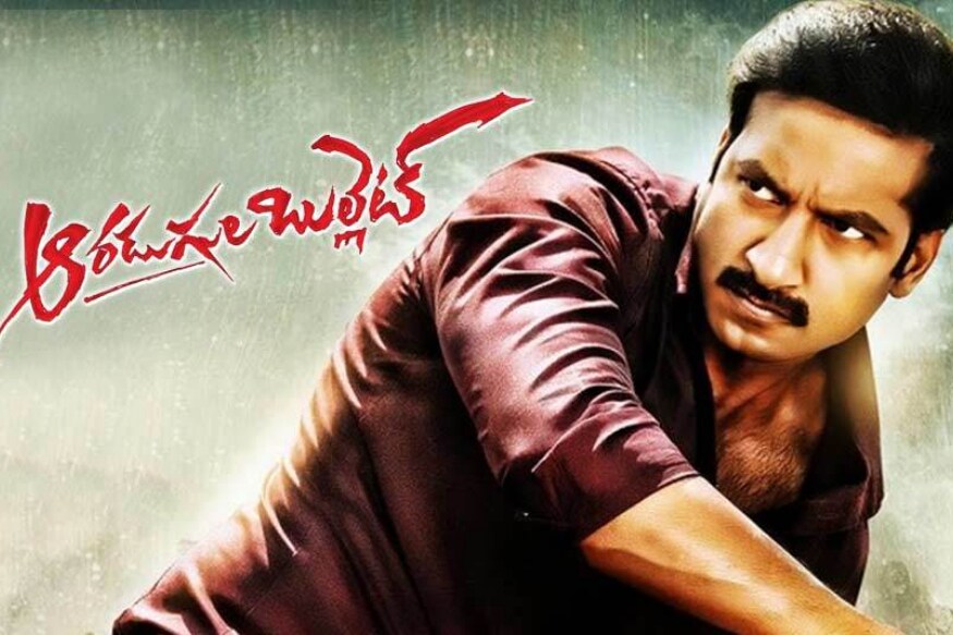 ఆరడుగుల బుల్లెట్ సినిమా పోస్టర్ (aaradugula bullet movie)