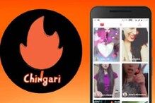 Tiktok పోటీ యాప్ Chingari కొత్త రికార్డు..షాక్‌లో చైనా కంపెనీలు....
