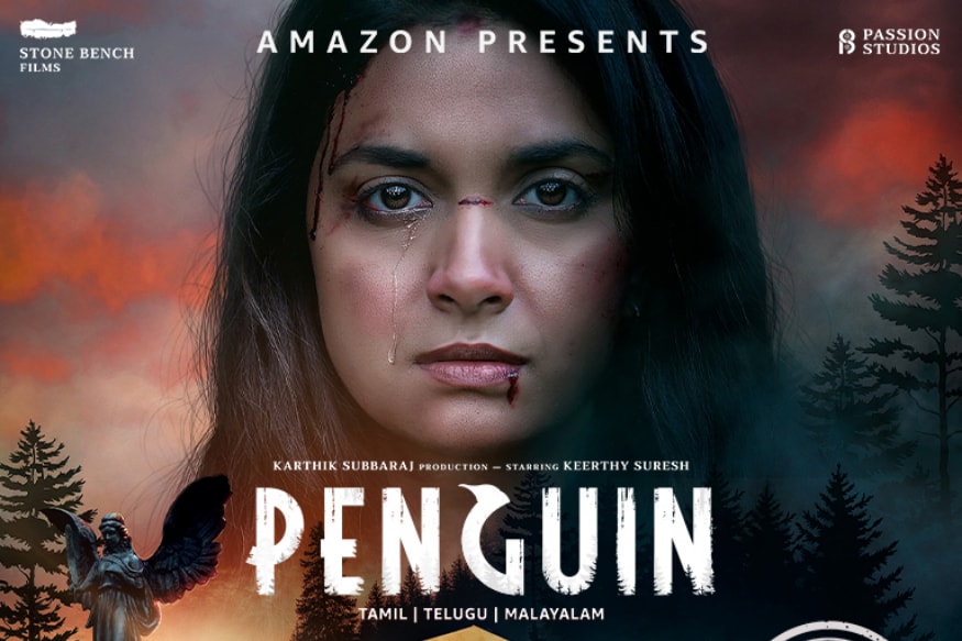కీర్తి సురేష్ పెంగ్విన్ (keerthy suresh)