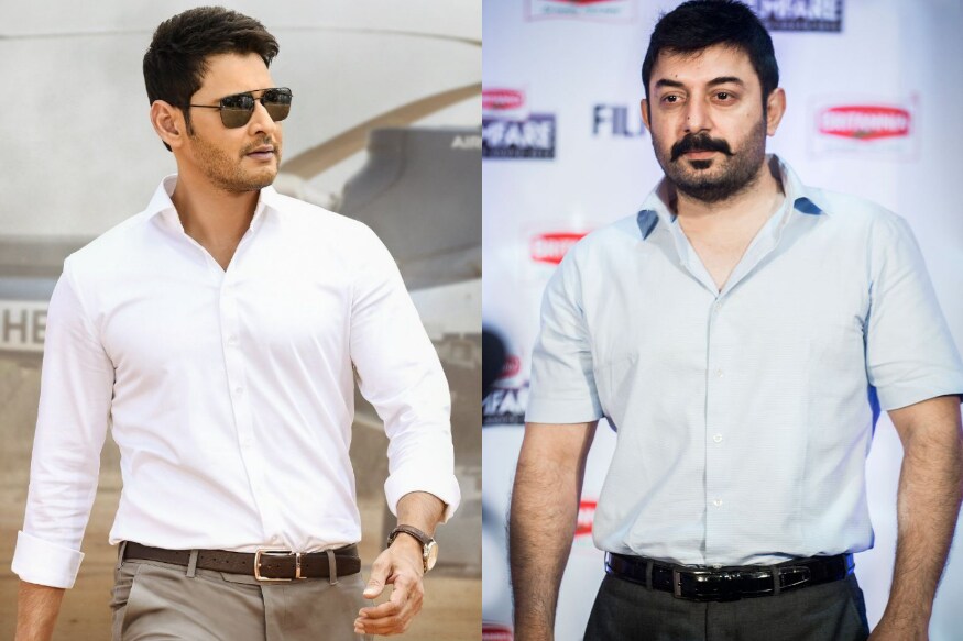 మహేష్ బాబు అరవింద్ స్వామి (mahesh babu aravind swamy)