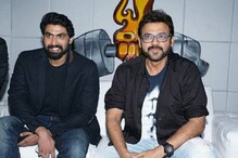 రానాతో వెంకటేష్ భారీ మల్టీస్టారర్.. సూపర్ హిట్ రీమేక్‌‌లో బాబాయి అబ్బాయి..