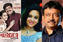 ఆర్జీవీ సినిమాపై కోర్టుకెక్కిన అమృత.. మర్డర్ నిర్మాతలకు నోటీసులు