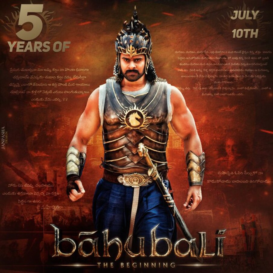  2015లో బాహుబలి సిరీస్‌లో వచ్చిన బాహుబలి ది బిగినింగ్ సినిమా దాదాపు రూ. 600 కోట్ల గ్రాస్ వసూళ్లను అన్ని భాషల్లో సాధించింది. తెలుగులో రూ. 191 కోట్ల షేర్ సాధించింది.  (Twitter/Photo)