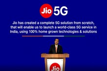 RIL AGM 2020: జియో 5జీ ప్రకటించిన రిలయెన్స్... ప్రత్యేకతలివే RIL AGM 2020: జియో 5జీ ప్రకటించిన రిలయెన్స్... ప్రత్యేకతలివే