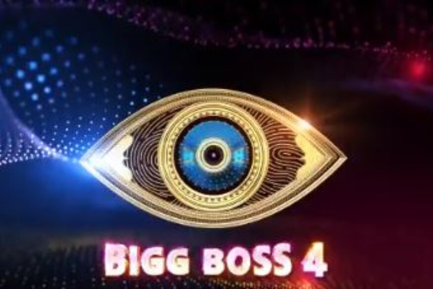 బిగ్ బాస్ 4 (Bigg Boss 4)