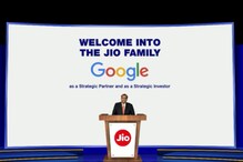 RIL AGM 2020: జియోలో గూగుల్ భారీగా పెట్టుబడులు.. రూ.33,737 కోట్లు
