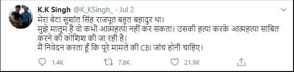 Did Sushant Singh Rajputs father tweet about CBI inquiry ? on his suicide,sushant singh rajput,Sushant Singh Rajput suicide,Sushant Singh Rajput dil bechara,dil bechara movie,Sushant Singh Rajput father probe cbi enquiry,Sushant Singh Rajput father kk singh,sushant singh rajput cbi enquiry,sushant singh rajput cbi,sushant singh rajput postmortem complete,sushant singh rajput postmortem,sushant singh rajput,sushant singh rajput death,sushant singh rajput rare photos,sushant singh rajput unseen photos,sushant singh rajput twitter,sushant singh rajput dies,sushant singh rajput hero death,సుశాంత్ సింగ్ రాజ్పుత్,సుశాంత్ సింగ్ రాజ్పుత్ మరణం,సుశాంత్ సింగ్ రాజ్పుత్ ఆత్మహత్య,సుశాంత్ సింగ్ రాజ్పుత్ రేర్ ఫోటోస్,సుశాంత్ సింగ్ రాజ్పుత్ అన్సీన్ ఫోటోస్,సుశాంత్ సింగ్ రాజ్పుత్ పోస్ట్మార్టమ్ కంప్లీట్,సుశాంత్ సింగ్ రాజ్పుత్ పోస్ట్మార్టమ్,సుశాంత్ సింగ్ రాజ్పుత్ మృతిపై సీబీఐ ఎంక్వైరి,సీబీఐ ఎంక్వైరి,సుశాంత్ సింగ్ రాజ్పుత్ ఆత్మహత్య,సుశాంత్ సింగ్ రాజ్పుత్ తండ్రి కేకే సింగ్,సుశాంత్ సింగ్ ఆత్మహత్యపై తండ్రి కేకే సింగ్ సీబీఐ ఎంక్వైరీ కోరారా,దిల్ బేచారా మూవీ,దిల్ బేచారా మూవీ