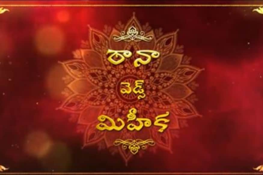 ana daggubati miheeka wedding invitation, Rana and miheeka bajaj marriage, rana, rana love, miheeka, miheeka love, rana and miheeka love story, rana daggubati news, రానా, మిహికా, టాలీవుడ్ న్యూస్