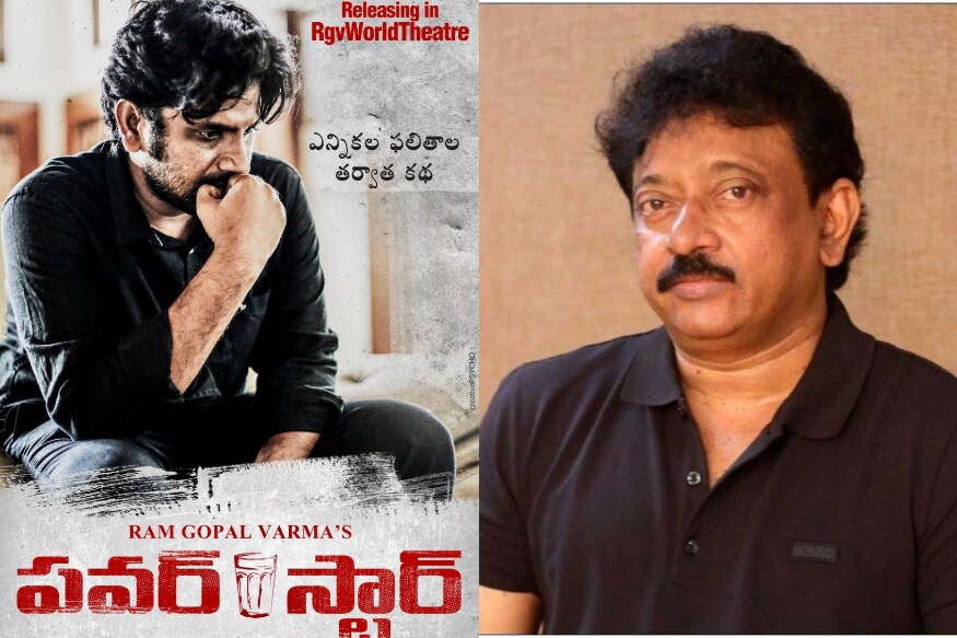 వర్మ పవర్ స్టార్ ఫస్ట్ లుక్ (Power Star movie/Twitter)
