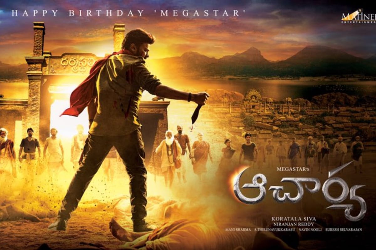 ఆచార్యగా చిరంజీవి (Twitter/Photo)