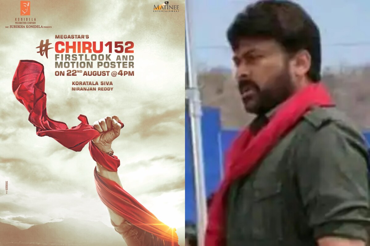 చిరంజీవి కొరటాల శివ (chiranjeevi koratala)