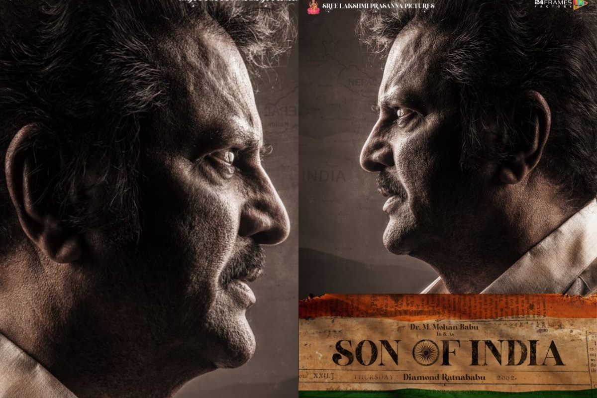 Tollywood senior hero mohan babu annouced new movie son of india on eve of independence day,mohan babu,mohan babu son of india,son of india,son of india movie,mohan babu son of india,independence day 2020,mohan babu twitter,mohan babu instagram,mohan babu facebook,mohan babu movies,tollywood,Telugu cinema,మోహన్ బాబు,సన్ ఆఫ్ ఇండియా,సన్ ఆఫ్ ఇండియా మూవీ,మోహన్ బాబు సన్నాఫ్ ఇండియా మూవీ,సన్నాఫ్ ఇండియా మూవీ,స్వాతంత్య్ర దినోత్సవ కానుక