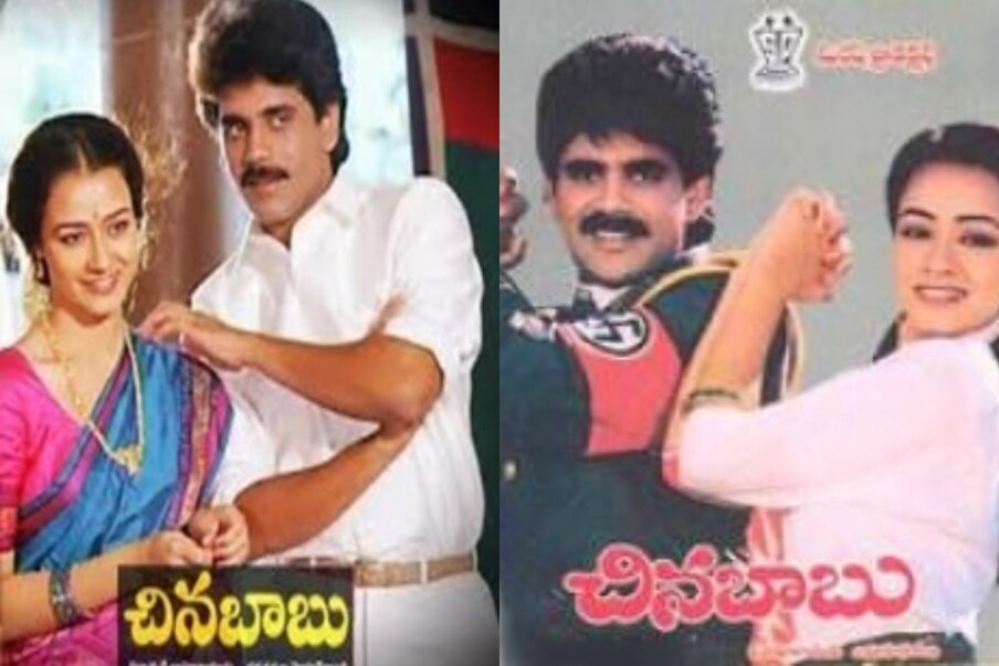 నాగార్జున అక్కినేని, అమల రెండోసారి జోడిగా నటించిన చిత్రం ‘చినబాబు’. సురేష్ ప్రొడక్షన్స్ బ్యానర్‌లో డి.రామానాయుడు నిర్మించిన ఈ చిత్రానికి ఏ.మోహన్ గాంధీ డైరెక్ట్ చేసారు. ఈ చిత్రం బాక్సాఫీస్ దగ్గర పర్వాలేదనిపించింది. (Twitter/Photo)