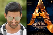 Prabhas Adipurush: ప్రభాస్ ఆదిపురుష్‌ కోసం రంగంలోకి సెన్సేషనల్ మ్యూజిక్ డైరెక్టర్..