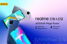 Realme C15 and Realme C12: రూ.10,000 లోపు రియల్మీ సీ15, రియల్మీ సీ12 రిలీజ్ Realme C15 and Realme C12: రూ.10,000 లోపు రియల్మీ సీ15, రియల్మీ సీ12 రిలీజ్